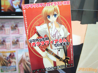 Illustration for article titled PS3 RPG With Suggestive Chest Touching Tentacle